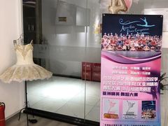 -中央芭蕾舞团·中芭艺蕾(酒仙桥明星校区)