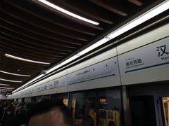 -汉中路(地铁站)