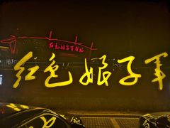 -三亚红色娘子军演艺公园景区