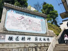 -老胡开文墨厂