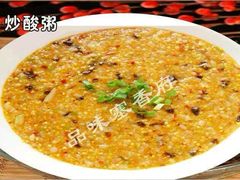 -塞香府美食东门店
