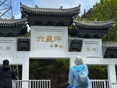 -六里坪国家森林公园
