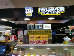 -周黑鸭(北京东城区国瑞店)
