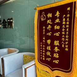 -华美国际月子会所(合生店)