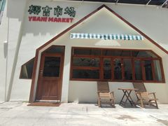 -椰椰大吉(海城店)