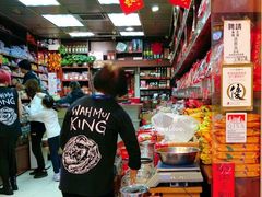 -么凤(波斯富街店)