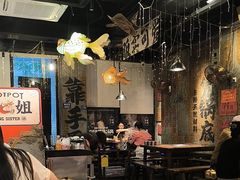 -萍姐火锅·公路夜市(武汉首店)