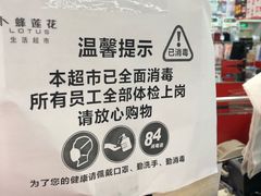 -卜蜂莲花(辽阳西路店)