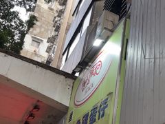 -利强记北角鸡蛋仔(弥敦道店 )