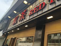 -红茶冰室(伟晴街店)