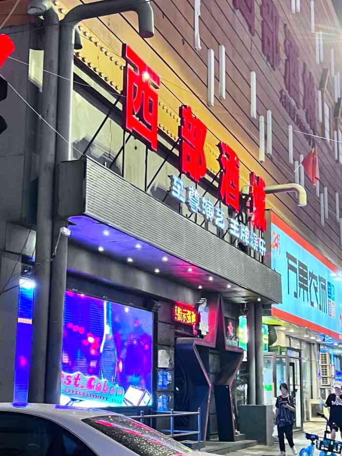 5成为第一个点赞的人3你最棒2021年11月2日打分第一次来西部酒城,600