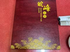 -北大地皖峰饭馆