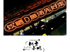 -渔米丰·广府鱼汤米线(光明广场店)