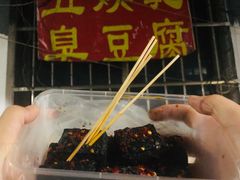-五娭毑臭豆腐(黄兴南路店)