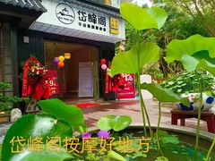 -又至园精品咖啡馆(将军塘店)