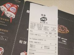 账单-DQ·蛋糕·冰淇淋(手工定制蛋糕长泰广场店)