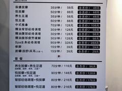 -心悦堂按摩空间