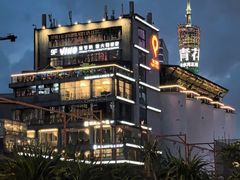 -琶醍壹号•潮菜江景餐吧