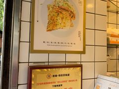 -卞姐蛋饼(陕西南路店)