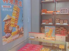 -祥禾饽饽铺·中式糕点(北京来福士店)