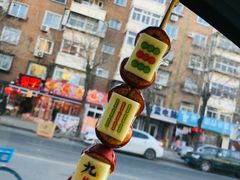 麻将牌糖堆儿-天津堆姐糖堆刨冰(河东区总店)