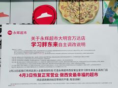 -万达广场(大明宫店)