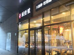 门面-头壹号 大油条·老长沙盖码饭(北辰店)