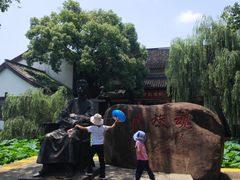 -鲁镇
