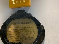 -良友书坊(安徽路店)
