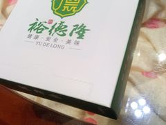 -裕德隆清真饭庄·天津特色菜(河东店)