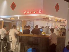 -食之六七·面(朝阳大悦城店)