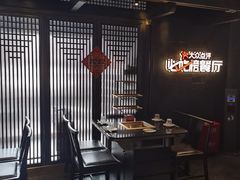 -川西坝子火锅(清江东路3.0直营店)