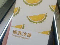 -丹礼糖甜品