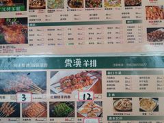 -霄汉羊排(万松园一店)