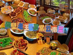 -隔壁老王·家常云南菜(花巷店)