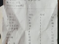 账单-马路牙子地桌烤肉(工体店)