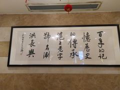 -洪长兴(云南南路店)