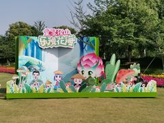 -径山花海