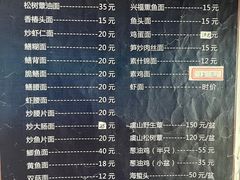 -兴福老面馆(寺路街店)