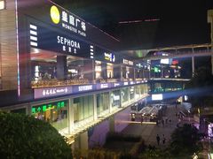 -皇庭广场(福华三路店)