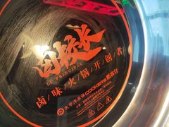 -卤校长重庆火锅(国兴店)