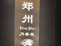 -香丰阁·烤鸭·川湘菜(清河店)