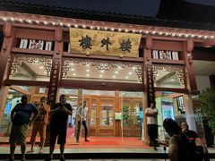 -楼外楼(西湖景区孤山路店)