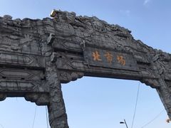 -锡伯族家庙