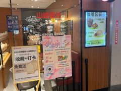 -山崎面包(百联世纪店)