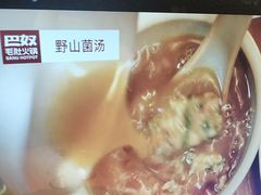 -巴奴毛肚火锅(京西大悦城店)