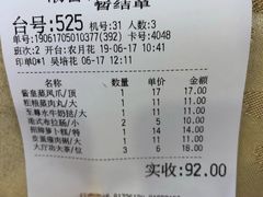 账单-潮喜竹溪荔湖酒家(荔枝湾店)