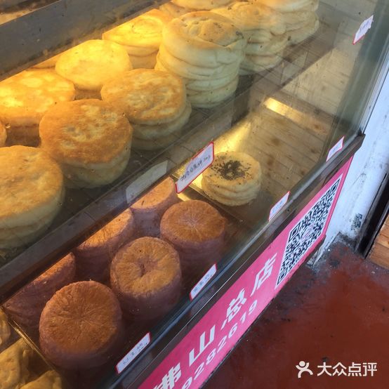 中原面店(佛山总店)