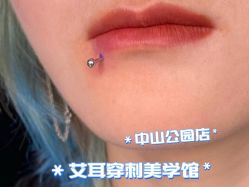 -AI艾耳·专业手工耳洞·穿孔美学馆