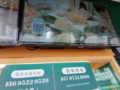 -袁记云饺(莲塘店)